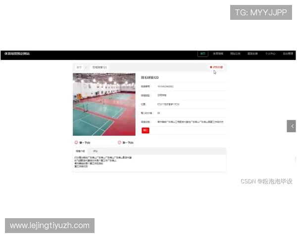 亿德体育首页网页版界面简洁友好，操作流程清晰，适合各年龄段体育爱好者轻松使用