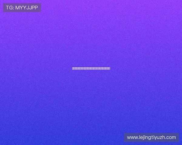 海星直播体育官网下载最新版本,畅享高清赛事直播体验