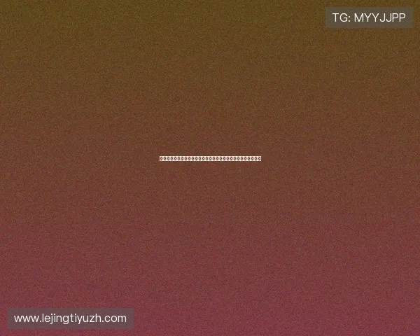 乐思体育直播平台最新功能介绍让你轻松掌握赛事直播的多样选择 乐思体育直播平台最新功能介绍让你轻松掌握赛事直播的多样选择